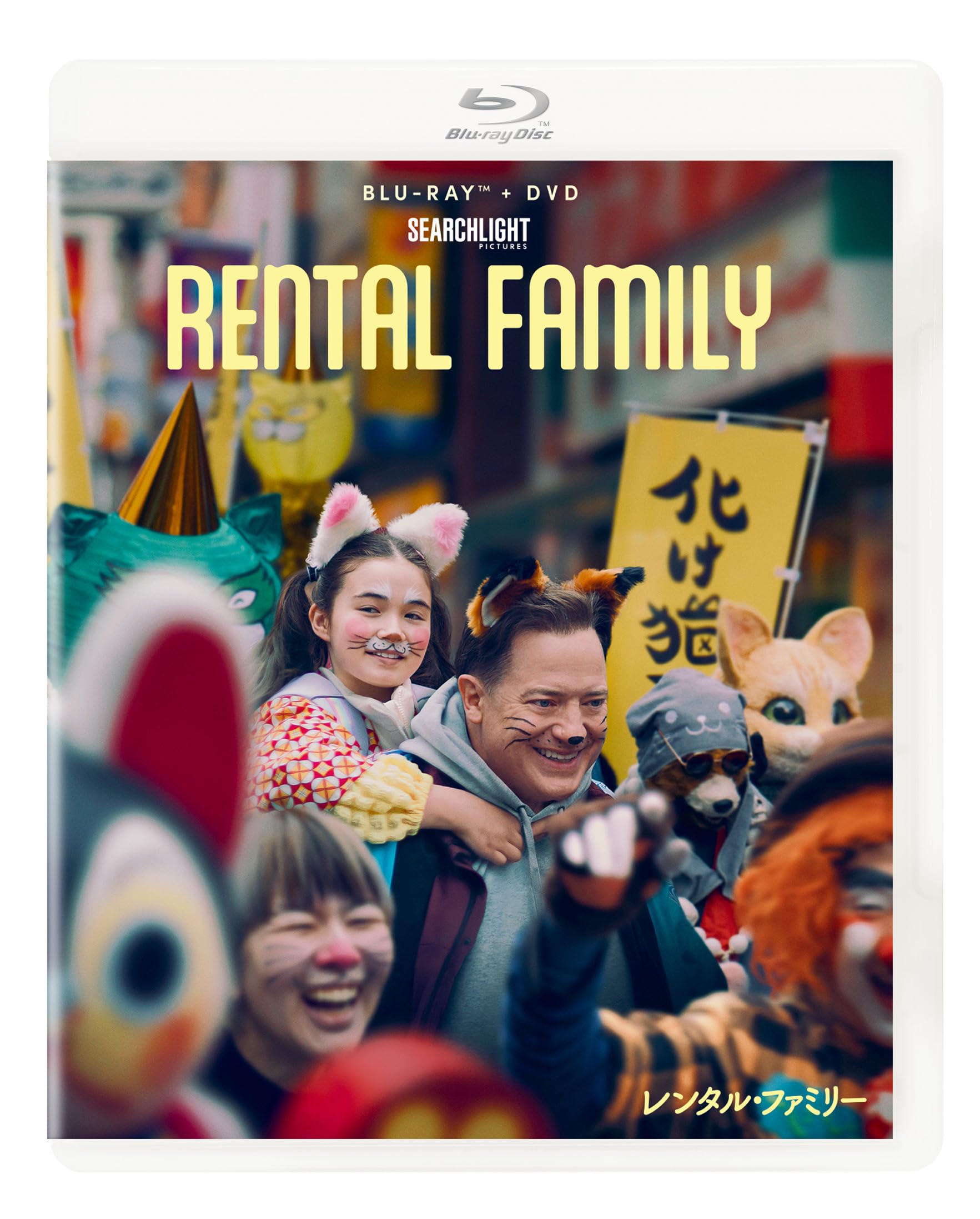 Amazon.co.jp: レンタル・ファミリー ブルーレイ ＋ DVD セット